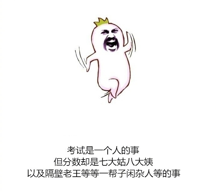 |今日份搞笑段子