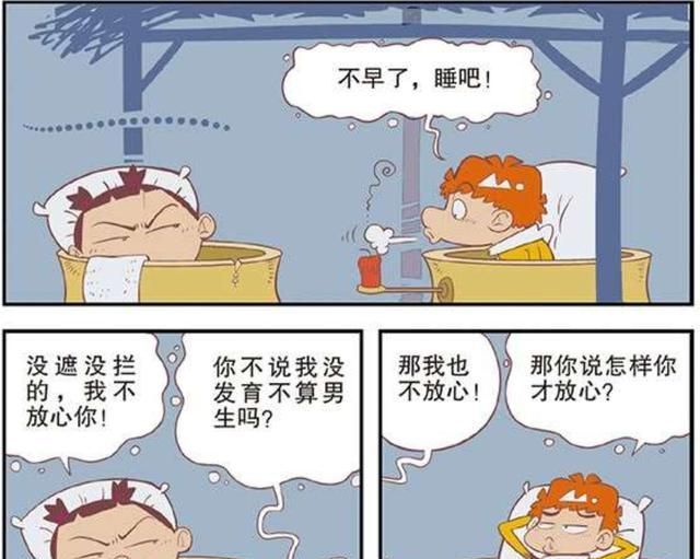 阿衰漫画：阿衰是富二代?他居然在星级酒店预定两间总统套房