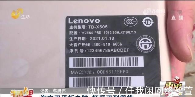 网购|烟台市民淘宝网购联想平板电脑疑似假货 联系商家发现店铺已注销