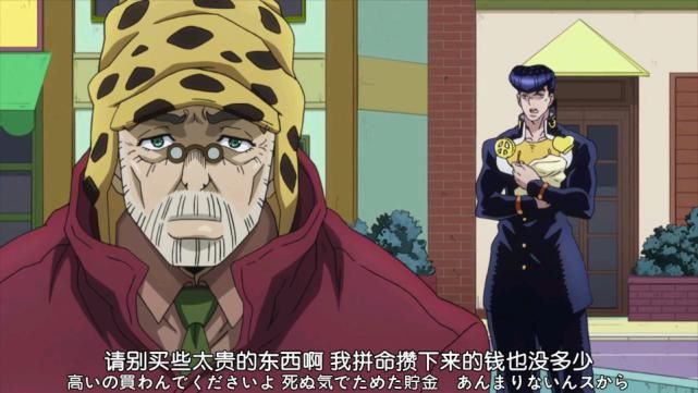 JOJO：仗助是不是很穷？日子比较拮据，还曾想骗露伴的钱