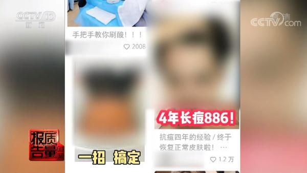 浓度 女生们注意了！刷酸真的有用吗？小心“毁容”……