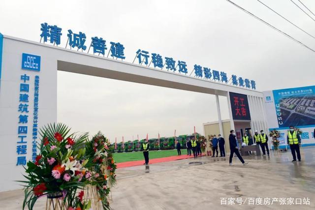 宣化云计算|地产先锋|张家口楼市周报土拍信息公示,即将通车,棚改征收