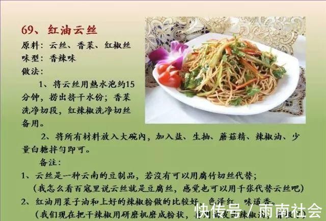 吃素|给孩子做的100个素菜,寒假期间不重样!家长们可以收藏了