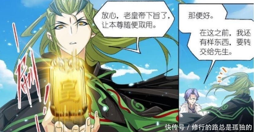 宁风致究竟有多能忍?剑斗罗想要去救宁荣荣他都拒绝了!