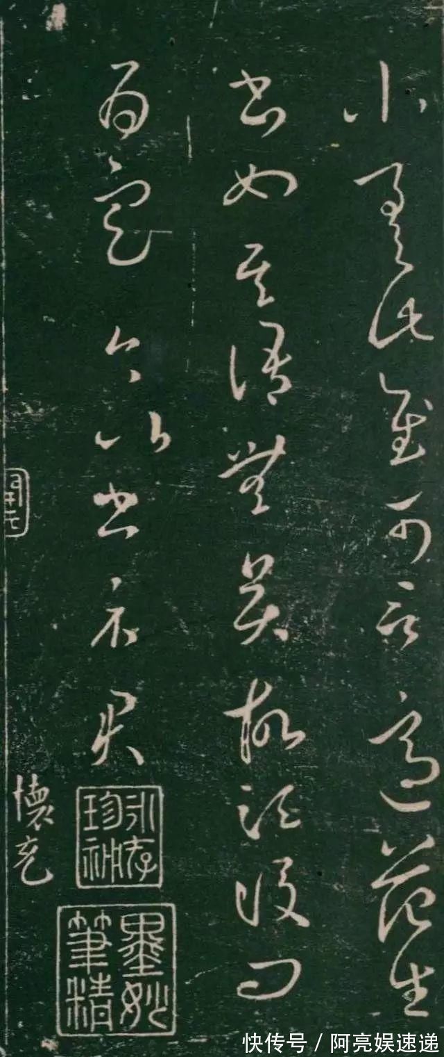 十二月帖@米芾以死相逼获此帖,并视之为“天下法书第一”
