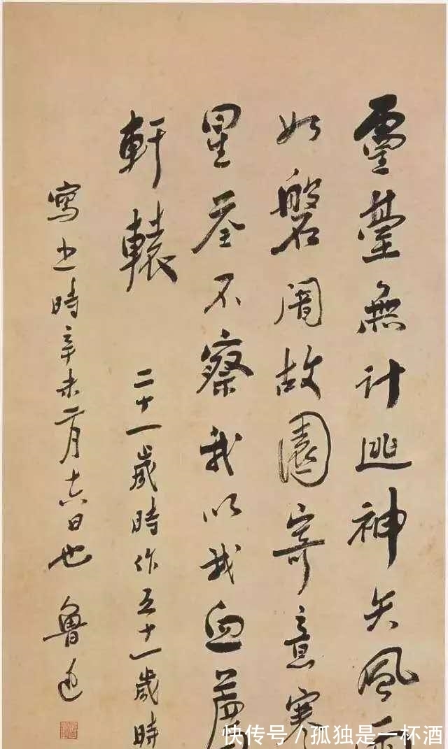 传统书法!鲁迅的书信曝光,字迹堪称绝唱,绵里藏针,自成一家,让人折服