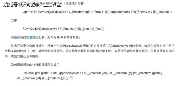 杨振宁的规范场论究竟讲的什么,简单带你了解一下