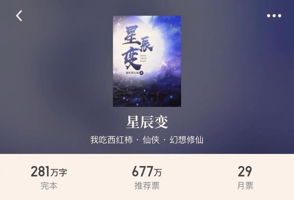 仙侠|28本完本仙侠,每本都值得二刷,重回梦的年代一起飞翔于飞剑之上