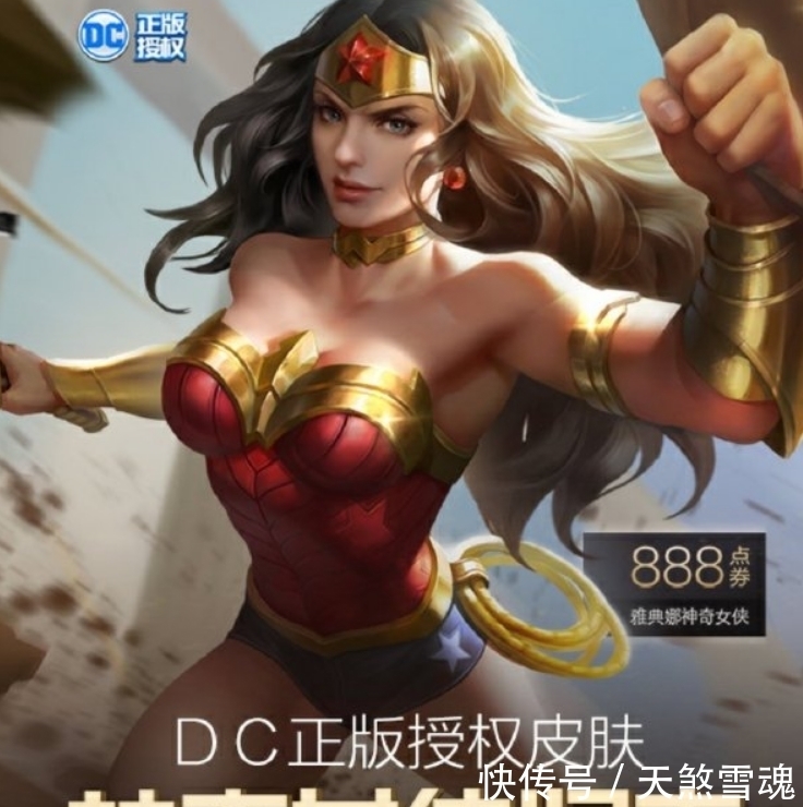 女侠|神奇女侠7折别急买！888点券留给梅西？玩家直呼：赚大了！