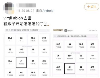艺术总监 LV男装艺术总监因病去世,二级市场上炒鞋的又开始了