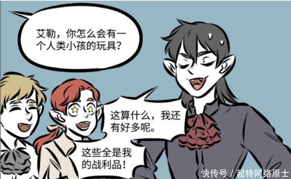 漫画|搞笑漫画：吸血鬼少爷为了和人类交朋友，居然熬成了小学霸？！