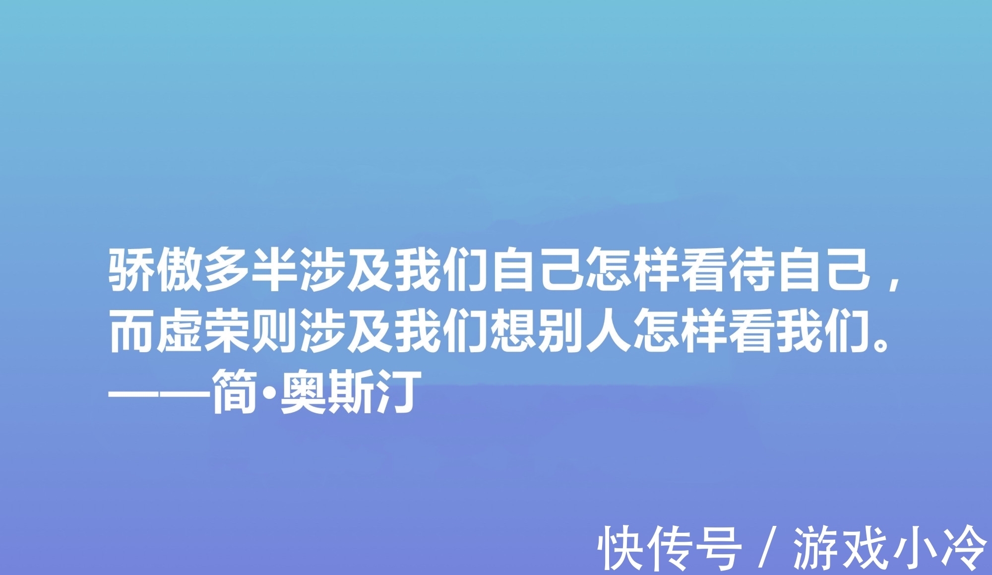 简·奥斯丁$震动世界的女性作家,简·奥斯丁这十句格言,绽放出女性的大智慧