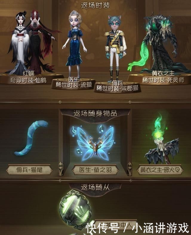 设计|第五人格曝光联动，大概率与新角色有关，新屠夫是泰国角色？