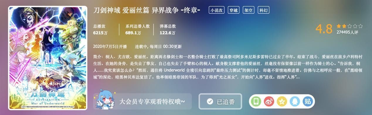 正片|刀剑神域制作组太迷，ED播完才开始正片，不知道观众想看什么？