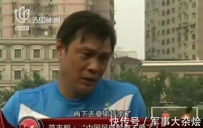 吴曦|国足0-3越南:唯一亮点是妹子?暴露2大致命问题!揪出最大混子