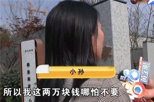 退房|收据房号对不上 购房者觉得不放心坚持要退房：2万定金我不要了！