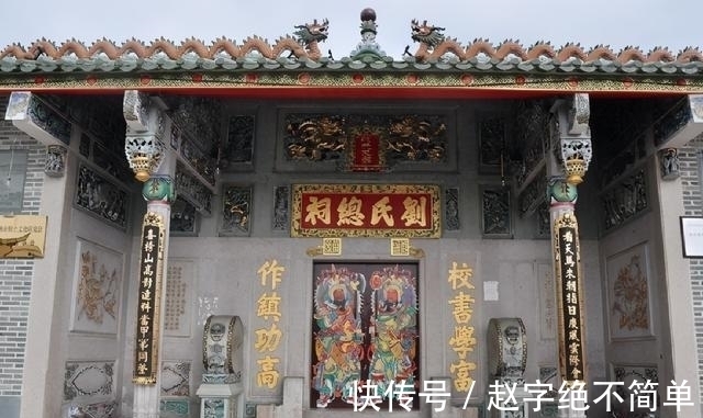 潮汕地区#郑强教授:祖坟一般守不过4代,但潮汕地区的祖坟却能守40代