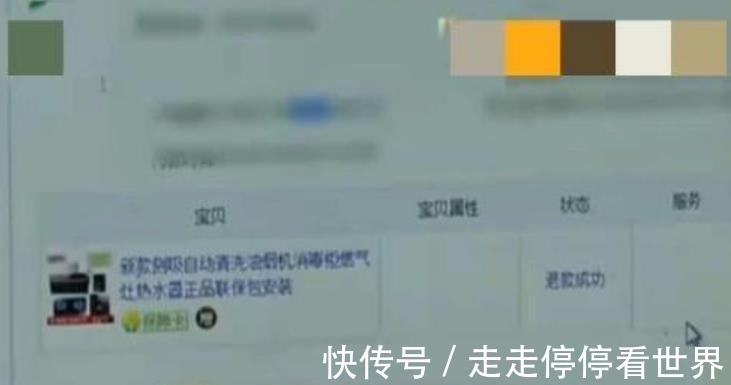 燃气灶|四件套就剩下燃气灶, 向商家索赔, 店长 爱贪小便宜!