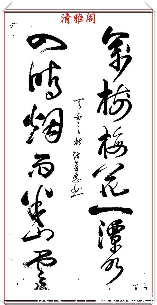 笔顺$当代书法大家张万忠,精选14幅杰出行草书法欣赏,行云流水真书法