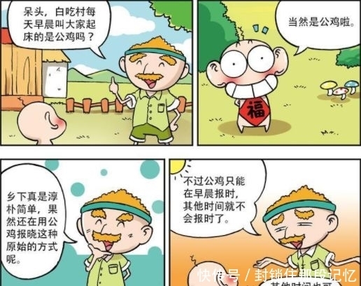 盯着自己|爆笑校园：呆头“缸内半鱼”水中游？“老式闹钟”更为准确！