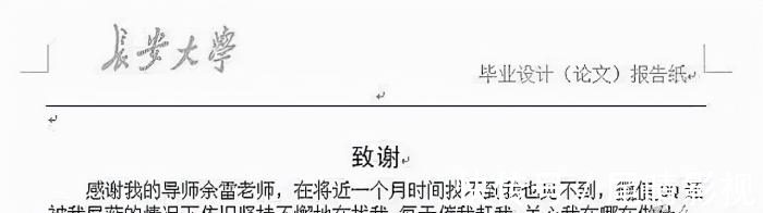 论文|许多大学生都会在论文里感谢导师，毕竟如果不是导师，我的毕业论文早就写好了。