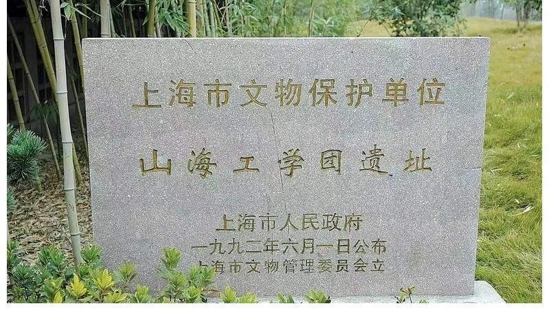 陶行知在上海的步履