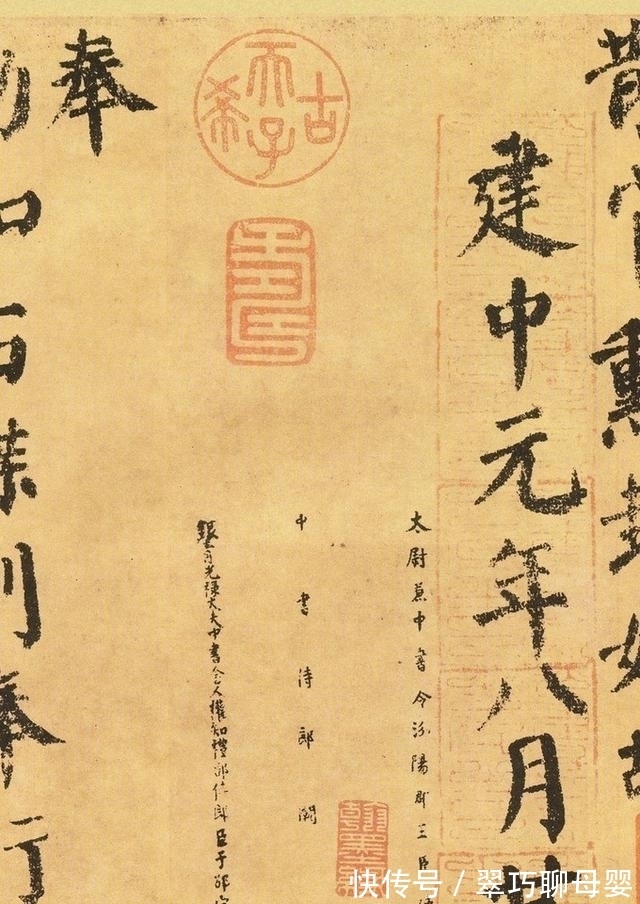 颜真卿$颜真卿遗世的唯一楷书真迹，字字堪称精品，流行1000年而不衰