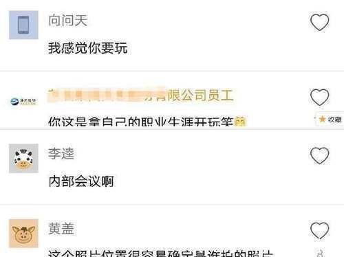 马云|马云开会时被员工偷拍，他的坐姿亮了，网友：一首凉凉送给你！