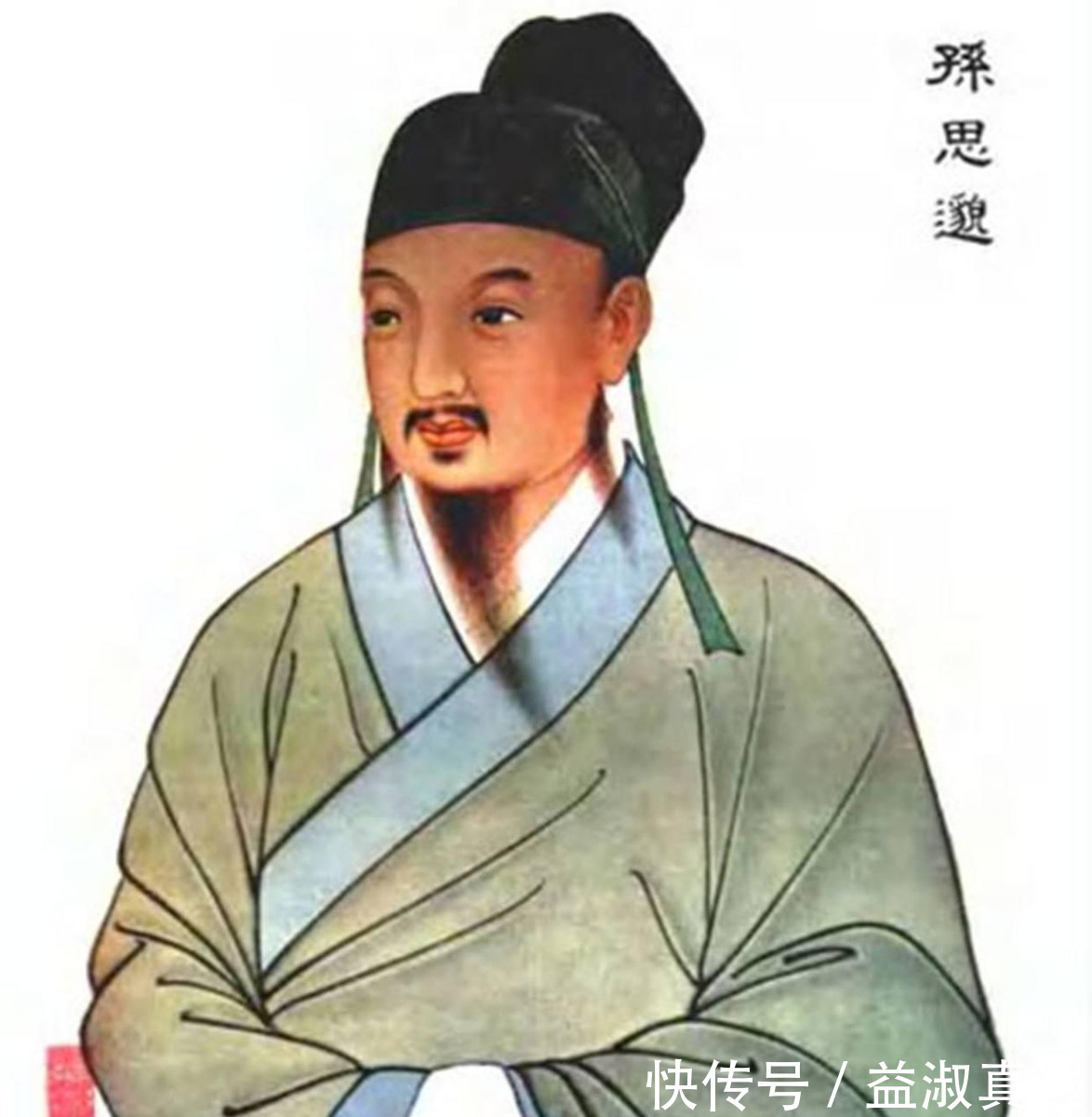 142岁药王孙思邈,临终时再三叮嘱此药不可流落民间,尽快销毁