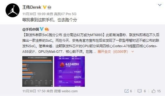 系列|realme 副总裁:骁龙新旗舰即将登场,realme 新系列即将到来