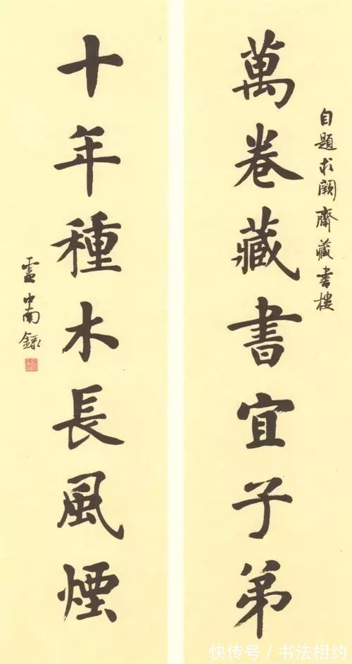 中书协#卢中南的春联,一改温润细腻风,掺入魏碑笔意,刚强中透着典雅