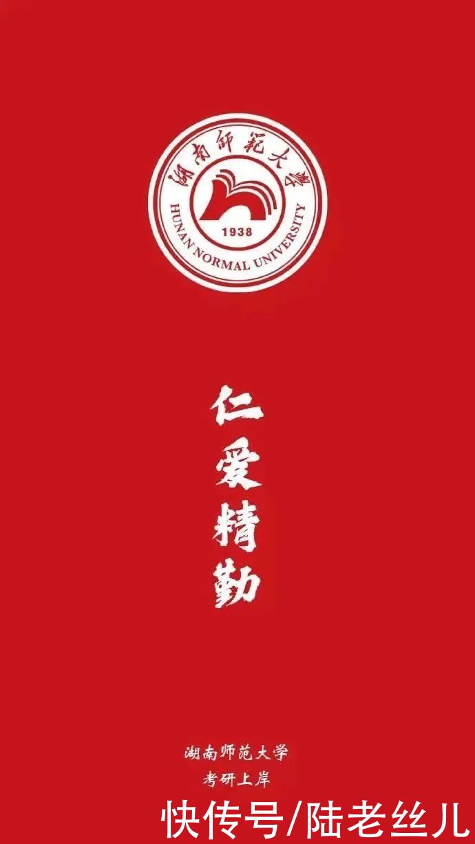 考研院校壁纸合集 抓紧换上你的心之所属 全网搜