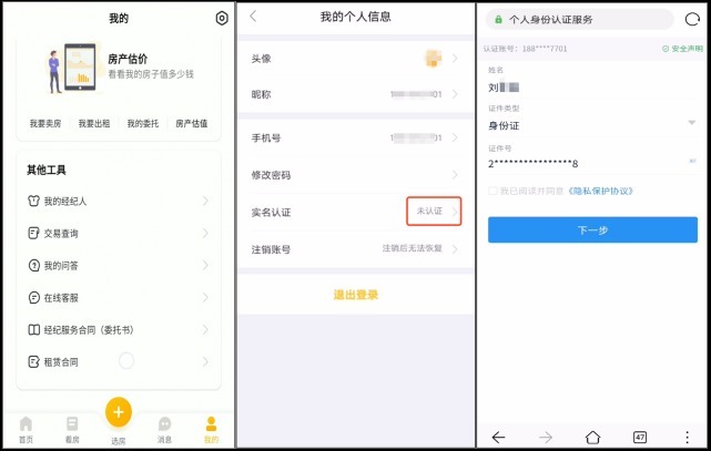 电子签|住房租赁行业:“租赁-托管-房源入驻-门店劳动合同”电子签