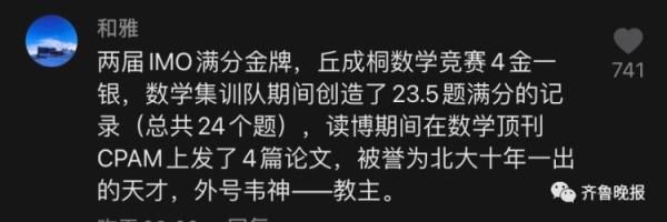 奥数|北大老师手拎馒头受访上热搜！别笑，他是来自济南的数学天才