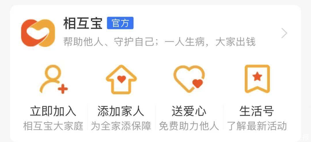 互助金|支付宝,你在闹哪样?“大病互助”扣费没商量,患肺癌竟拒绝理赔