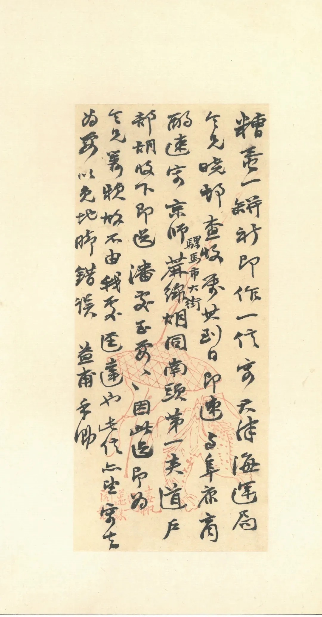 同治!赵之谦致赵曈书札十八通及信封十四件!