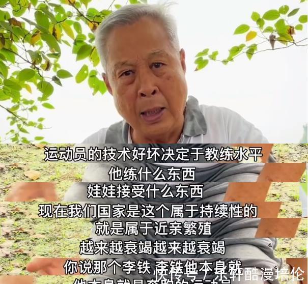 名宿|新解读!名宿李铁以前是奔跑运动员,他的战术限制归化球员发挥