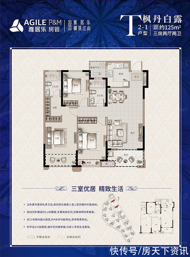 凯旋城|「楼盘评测」雅居乐·凯旋城，2021年10月丽水青田必看品质楼盘