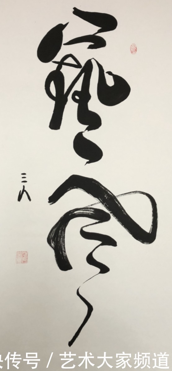 投资|中国当代最具学术价值与收藏投资潜力书画家——?崔仑昆