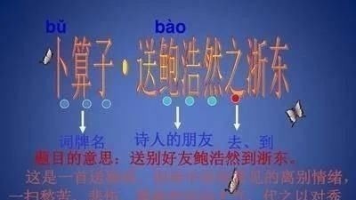 王观&古代最俏皮的一首送别词,唯美感人,情意绵绵,读来别有一番风味