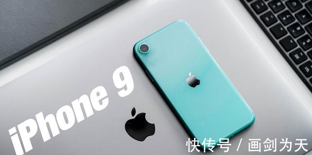 规格|苹果低成本手机iPhone 9即将面世，详细规格和价格已码齐