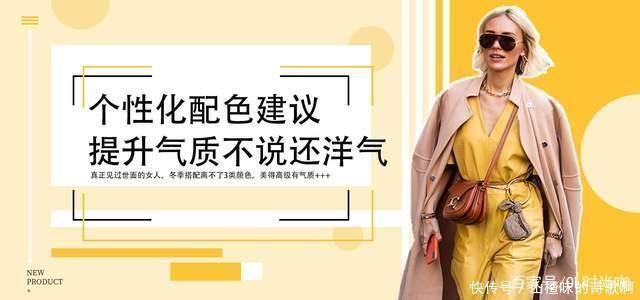 颜色|40+女人,冬季搭配建议首选这3类颜色,美得高级有气质