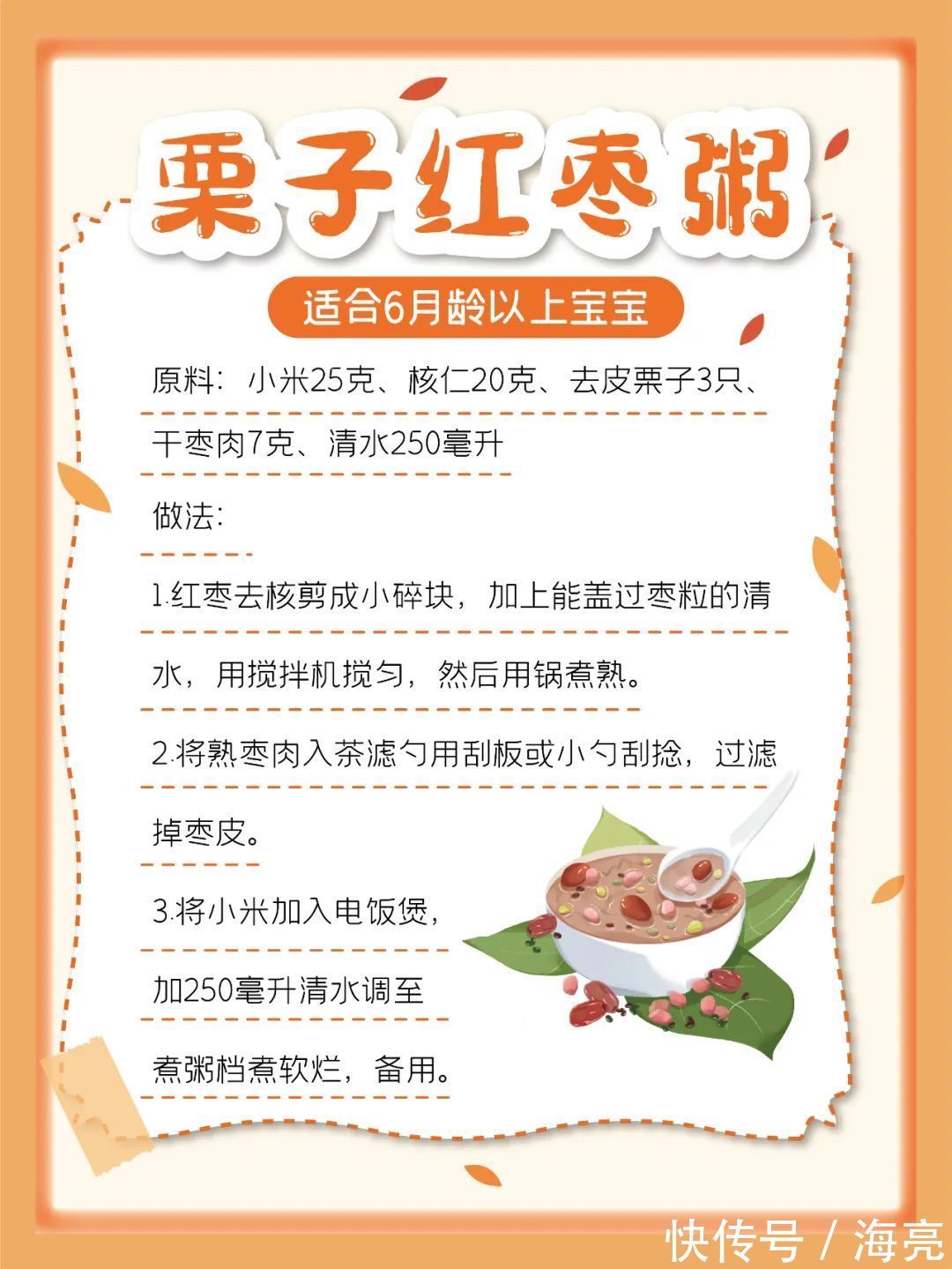辅食|超实用!12款宝宝辅食食谱,好做又营养!