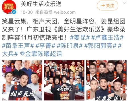 戴志誠|多檔喜劇綜藝扎堆來襲,《喜劇人》大換血,姜昆陳佩斯重出江湖?