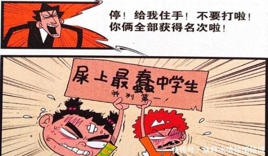 衰漫画小衰“纯情男神”发毒誓脸脸跟我抢风头没有好下场！