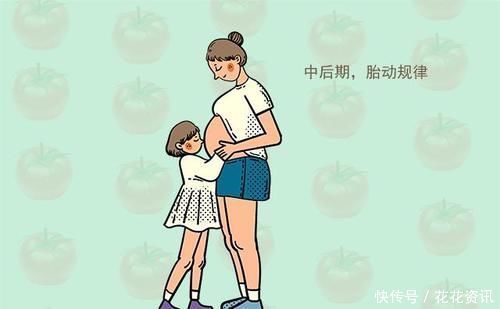 表姐|怀孕期间,如果胎儿发育好,会发出这4个信号,哪怕占一个也不错