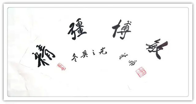 国学经典@「名家特刊」著名书法家潘新明作品欣赏