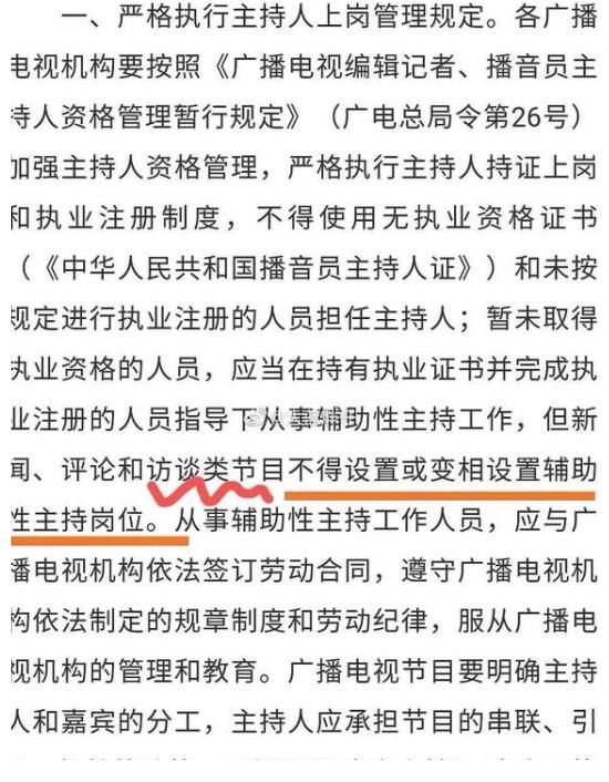 資格證|廣電出新規，王一博《天天向上》身份變“嘉賓”！考證還不夠格