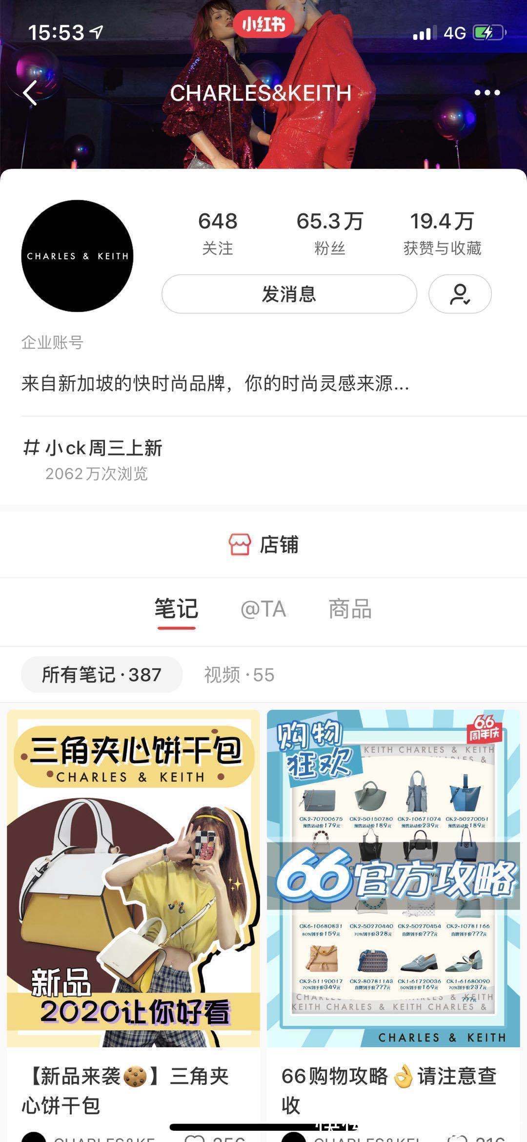 微尚君|海外企业申请入驻小红书为什么不一定100%成功?国内外企业入驻需要什么材料?