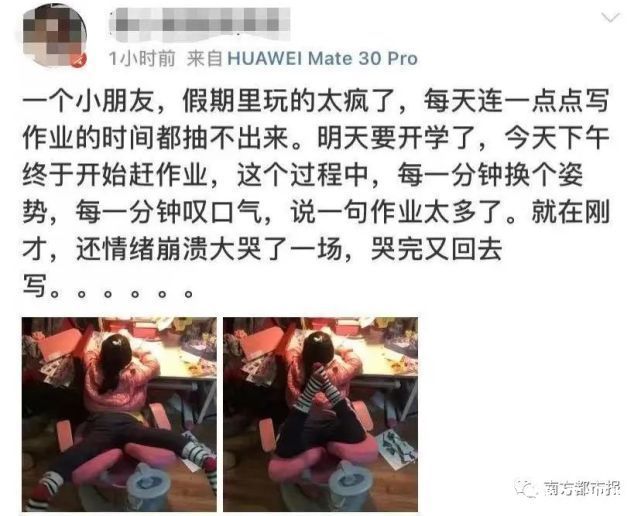 新学期快开学了，赶作业的学生们疯狂刷屏！家长直呼：我太难了